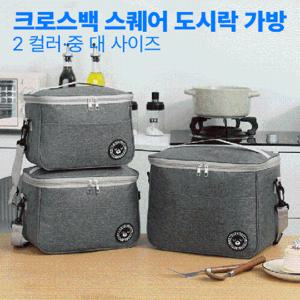 [보온보냉백]크로스 대용량 보온보냉백 13L 컬러 택1