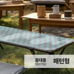 [♥출시기념 홈앤 특가♥]해든마루 프리볼트 1인용 전기장판 패턴형 캠핑용 여행용 50x150