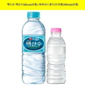 [농심]백두산 백산수500mx(20개)+아이시스생수(무라벨)300mlx(20개) 생수  (총40개)