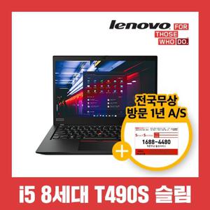 [레노버] 씽크패드 T490S i5 8세대 8G SSD256G 14인치 Win10 슬림형 중고 노트북