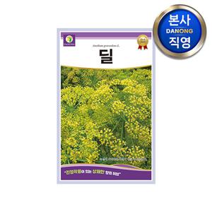 딜허브 씨앗 1g . 정원 텃밭 화단 허브 식물 심기 파종 키우기 꽃씨 종자.