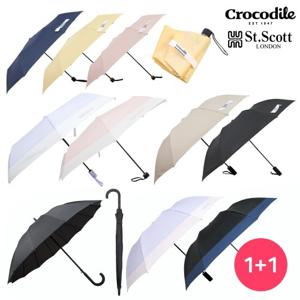 [장마특가]1+1 크로커다일 세인트스코트 브랜드 우산 장우산 접이식우산 튼튼한장우산 전자동 3단우산
