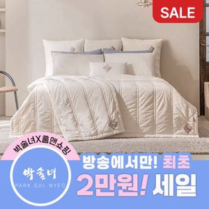 [K+K] SALE+10%앱할인/호주산 100% 삶은양모  피그먼트  차렵이불 2장+ 베개커버2장 /영화2[박술녀]