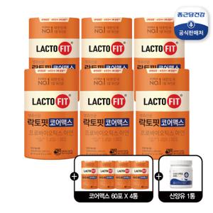 종근당건강 락토핏 유산균 코어 맥스 6통(1통,2개월분)+ 4통(1통,2개월분)+산양유 단백질 1통