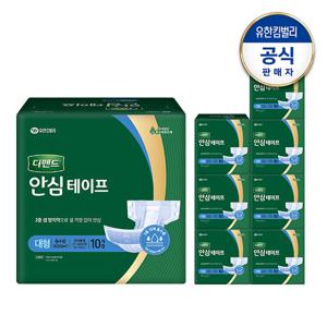 [디펜드] 안심 테이프형 성인기저귀 대형 남녀공용 10매x8팩
