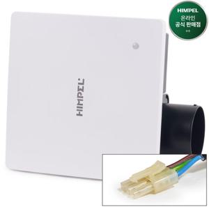 힘펠 제로크 FZA-C80 고정압 정풍량 환풍기 3핀 커넥터타입