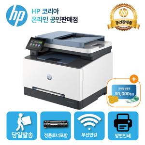 [상품권행사]HP 컬러 레이저젯 프로 FAX복합기 3303fdw 토너 포함/양면인쇄 유무선 네트워크