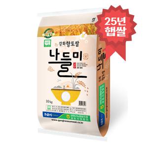 강화섬쌀 나들미 10kg 특등급 강화군농협 25년 햅쌀