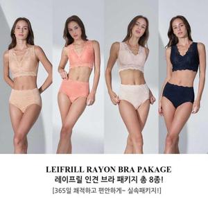 [레이프릴][레이프릴] 인견브라 패키지 4세트 8종