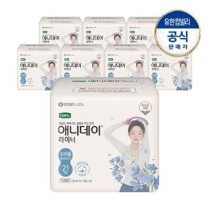 디펜드 여성 애니데이 라이너 수퍼롱21PX8팩