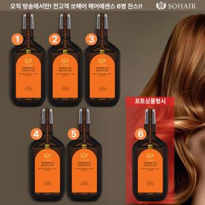 [방송에서만/홈앤단독구성] 쏘헤어 모로코 아르간오일 더블케어 헤어에센스 NEW 오렌지에디션 [총 5병]