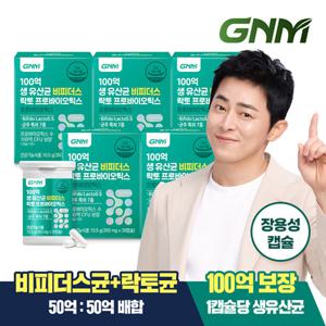GNM 100억 생 유산균 비피더스 락토 프로바이오틱스 30캡슐 X 5병(총 5개월분) / 장용성캡슐