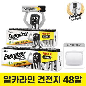 [적립금사용가능]에너자이저 알카라인 건전지 기획팩48알 최다구성