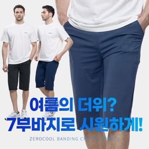 이지바이 제로쿨 남성 여름용 빅사이즈 운동복 반바지 7부 트레이닝 바지(XS41LP033M)