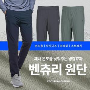 김영주스포츠 에어솔리드 여름용 남성 기능성 트리코트 아이스 트레이닝 쿨 바지(M5SP03)