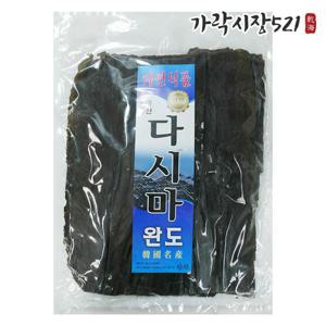가락시장521 완도 햇 건다시마 1kg 가정용 대용량 자연산 육수용 국물용