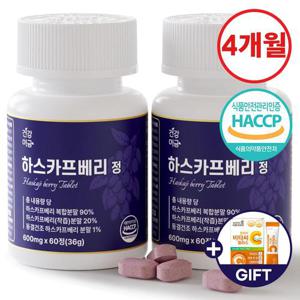 [건강머금] 하스카프 베리 유기농 동결건조 안토시아닌 C3G 정 식약처인증 2병(120정) +비타씨