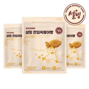 설빙 한입 쏙 붕어빵 375g  슈크림x3팩