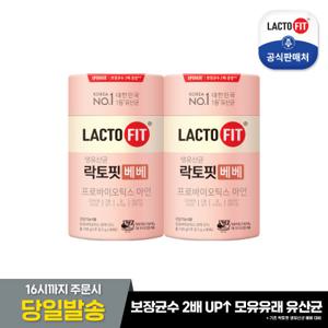 [종근당건강] 리뉴얼 락토핏 베베 2통 (4개월분)