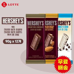 [롯데] 허쉬 크리미 밀크초콜릿, 밀크아몬드, 쿠키앤크림 (90gx12개)