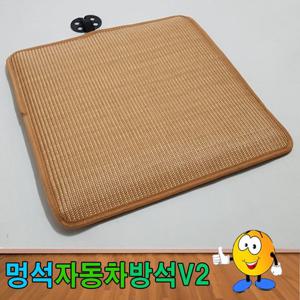 차박용품 왕골자동차방석V2자동차방석카방석방석왕골방석 자동차 액세서리 실내용품