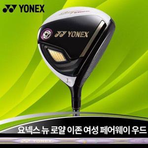 요넥스 뉴 로얄 이존 여성용 페어웨이 우드 병행
