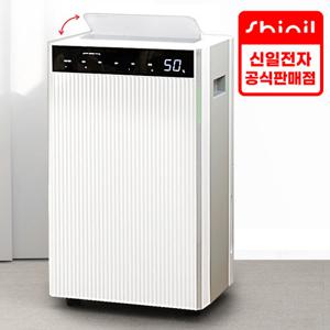 ★앱 시크릿 쿠폰★ [신일] 대용량 20L 제습기 사계절 뽀송한 제습기 D4