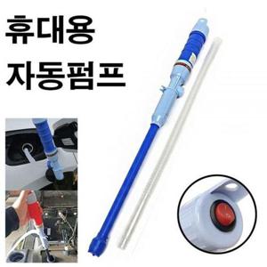 [XBKH6918_48]휴대용 자동펌프 기름 오일 석유 등유 펌프