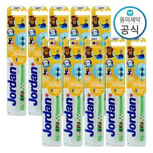 조르단 버디 어린이칫솔 5-10세 2단계 10개
