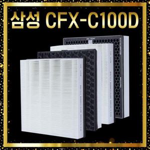 삼성 공기청정기 필터 CFX-C100D 호환 일반형
