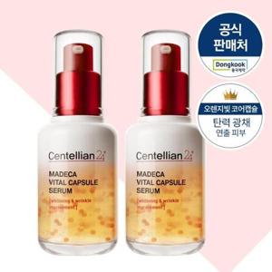 [센텔리안24]동국제약  마데카 바이탈 캡슐 세럼 50ml x2개