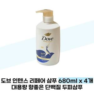 도브 인텐스 리페어 샴푸 680ml x 4개 대용량 향좋은 단백질 두피샴푸