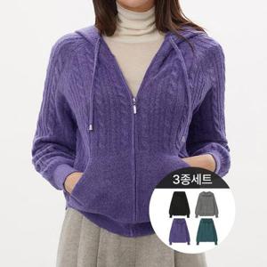 ★3종세트★부클 케이블 자켓 3종세트