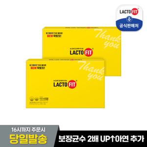 [종근당건강] 락토핏 골드 선물세트+쇼핑백(50포, 3입) 2세트