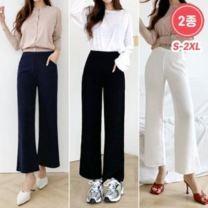 [잘빠진] ★2종세트★  와이드 일자 밴딩 팬츠  빅사이즈 밴드 일자 바지 3colors 1709