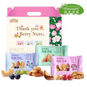 [하루견과]땡큐베리넛츠30입세트