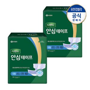디펜드 안심 테이프 대형10PX2팩