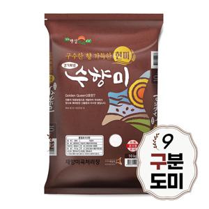수향미 구분도쌀 10kg 골든퀸3호 9분도미 쌀눈쌀