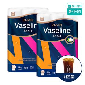 모나리자 바세린 로션 티슈 30m*30롤 2팩 화장지