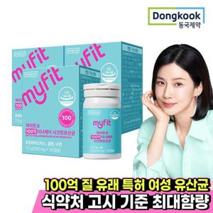 [동국제약] 마이핏 100억 질 유래 특허 이너케어 시크릿 유산균 30캡슐 3박스