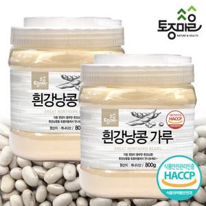 [토종마을]HACCP인증 프리미엄 흰강낭콩가루 800g X 2통(1,600g)_파세올라민
