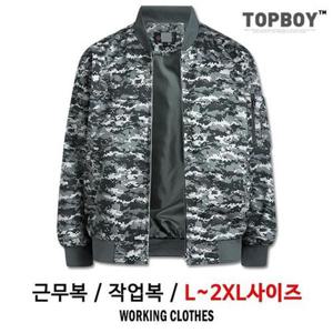 [탑보이]남성 빅사이즈 디지털 작업복 점퍼 (HA008)