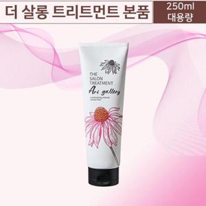 [제니하우스]더 살롱 트리트먼트 아트갤러리 단품