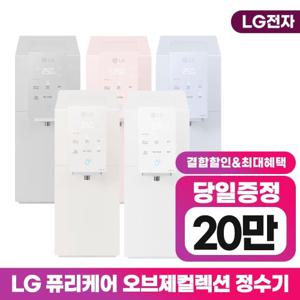 [렌탈] LG 퓨리케어 오브제컬렉션 냉온 정수기 음성인식 렌탈 WD524A