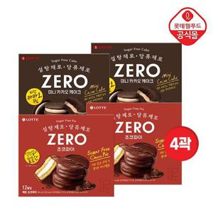 [롯데] ZERO 무설탕 초코파이/카카오 케이크  4곽 세트