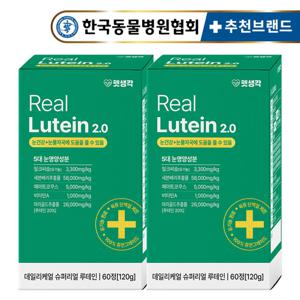 펫생각 강아지 눈 영양제 60정 2개월분 2박스 리얼 루테인 눈물 자국 눈곱 냄새 제거