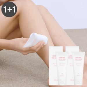 리르 1+1 루센트 바디톤업크림120g /팔꿈치 무릎 목 자연스러운톤업