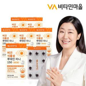 비타민마을 비건인증 비건 식물성 루테인 미니 초소형캡슐 6박스 총360캡슐 12개월분