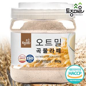 토종마을 HACCP인증 오트밀 곡물라떼 800g /건강분말/건강가루/미숫가루/곡물가루/곡물분말/선식/식사대용/오트밀분말/오트밀가루