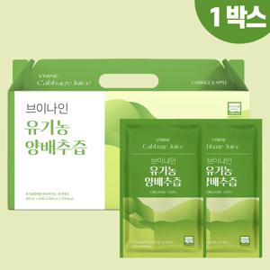브이나인 국산 물없이 만든 유기농 양배추즙  100mLx25포,1박스